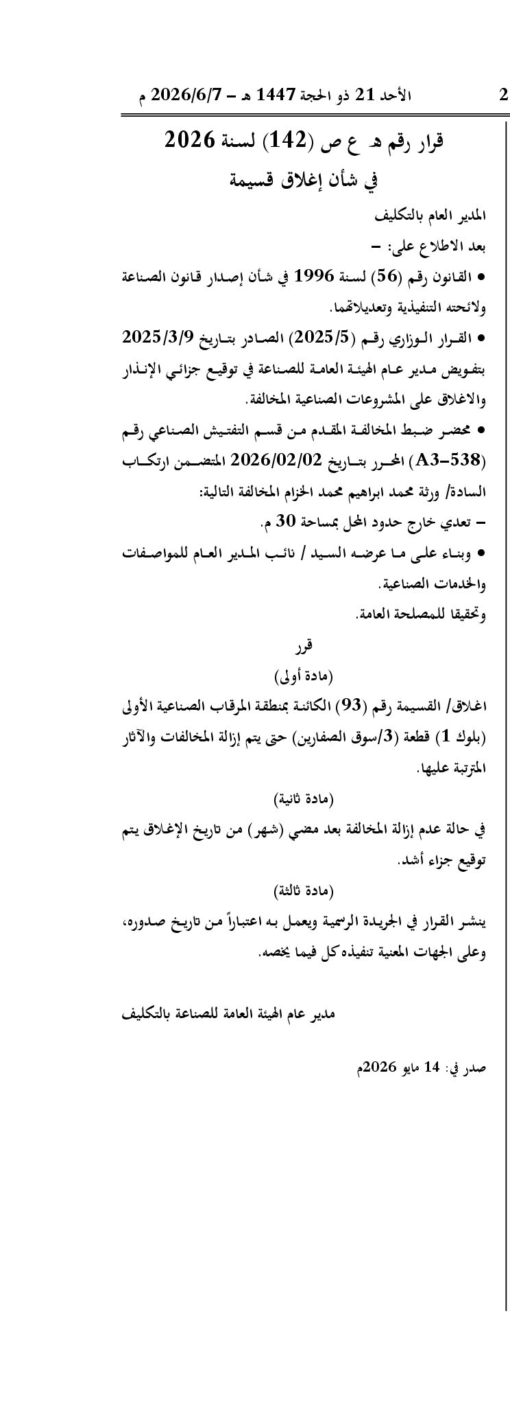 صفحة 1 من 1