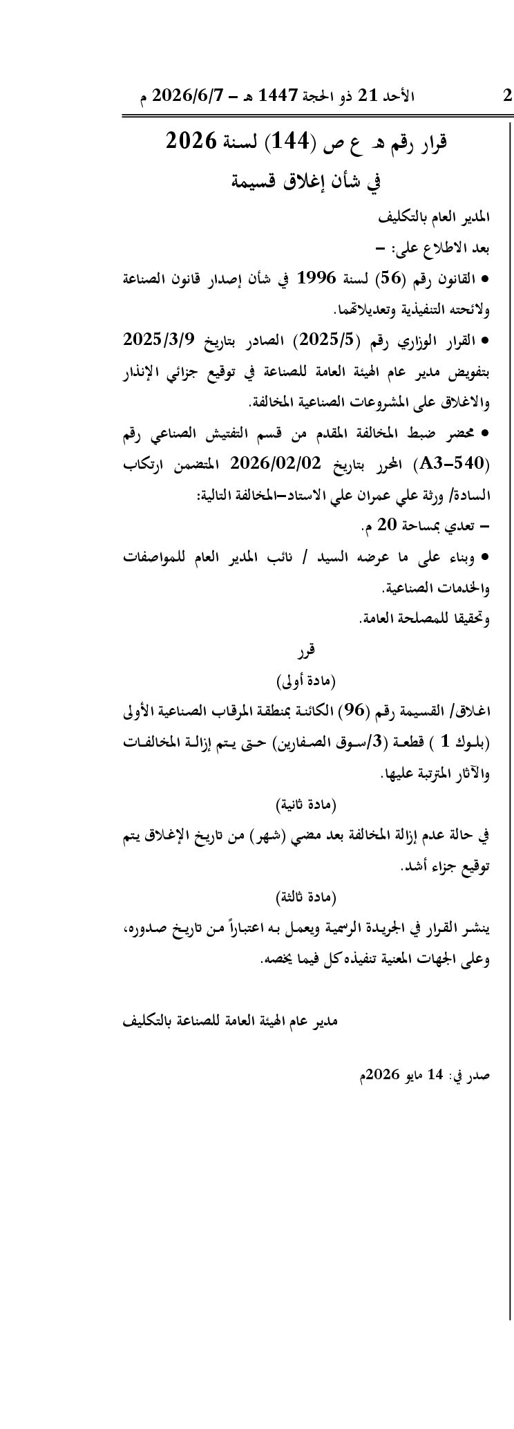 صفحة 1 من 1