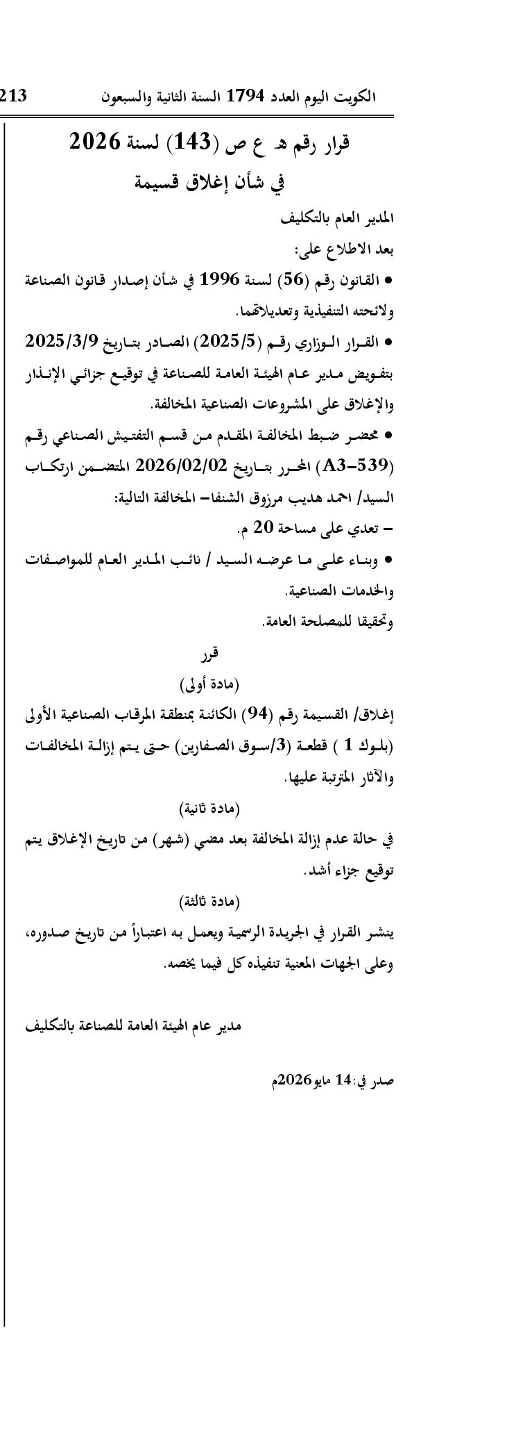 صفحة 1 من 1