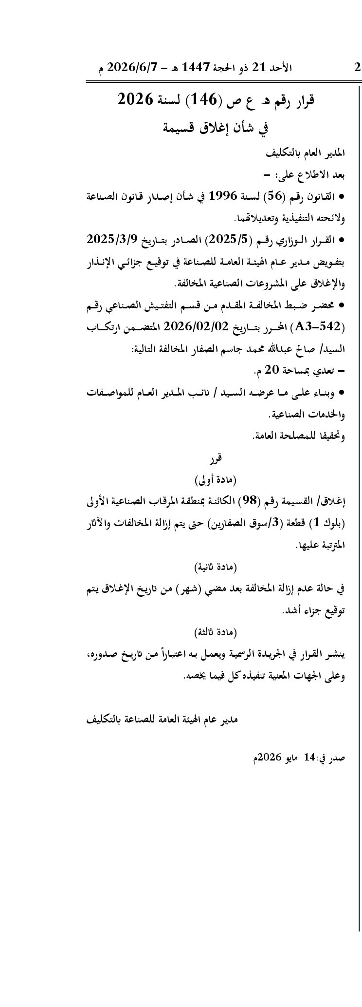 صفحة 1 من 1