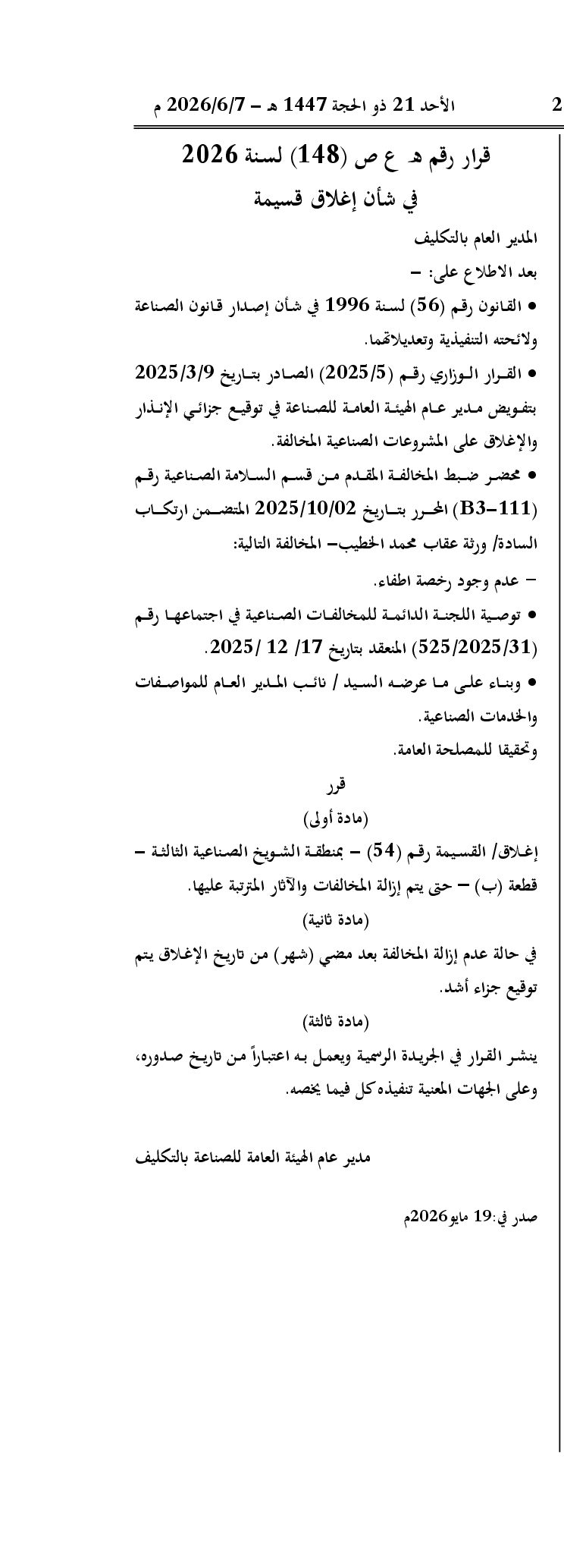 صفحة 1 من 1