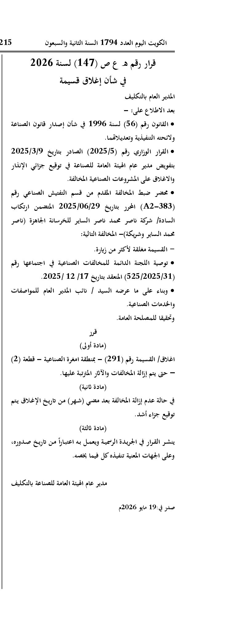 صفحة 1 من 1