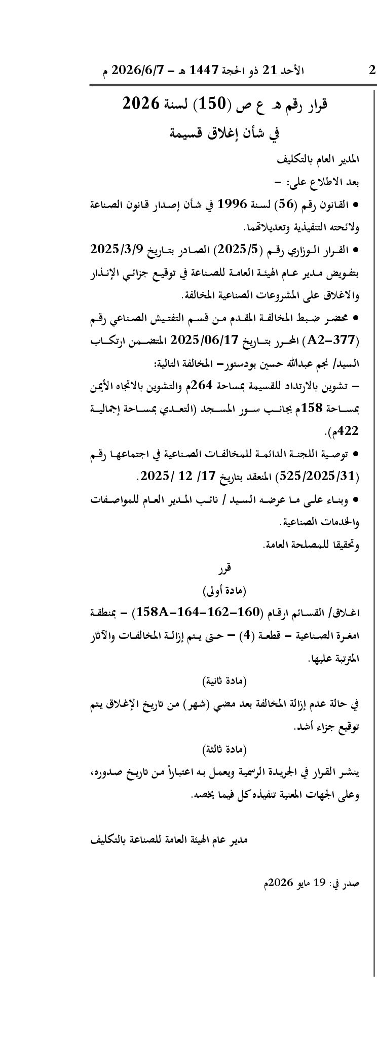صفحة 1 من 1