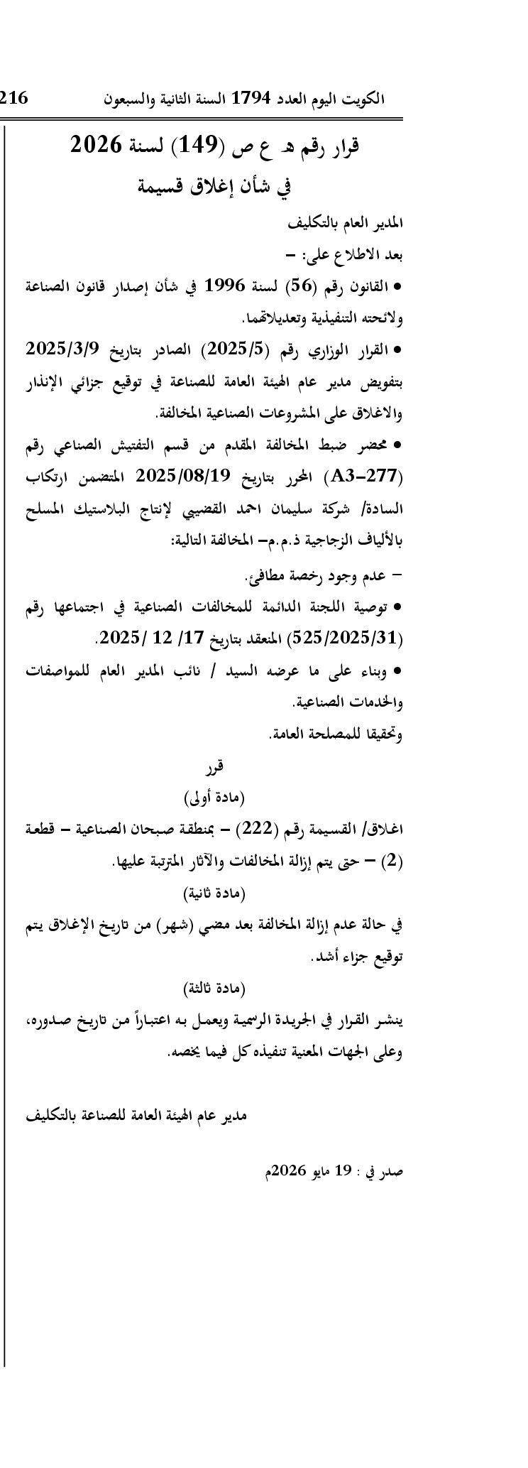 صفحة 1 من 1