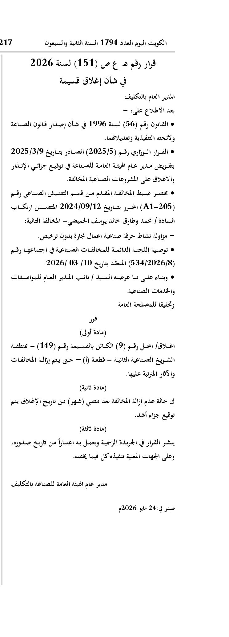 صفحة 1 من 1