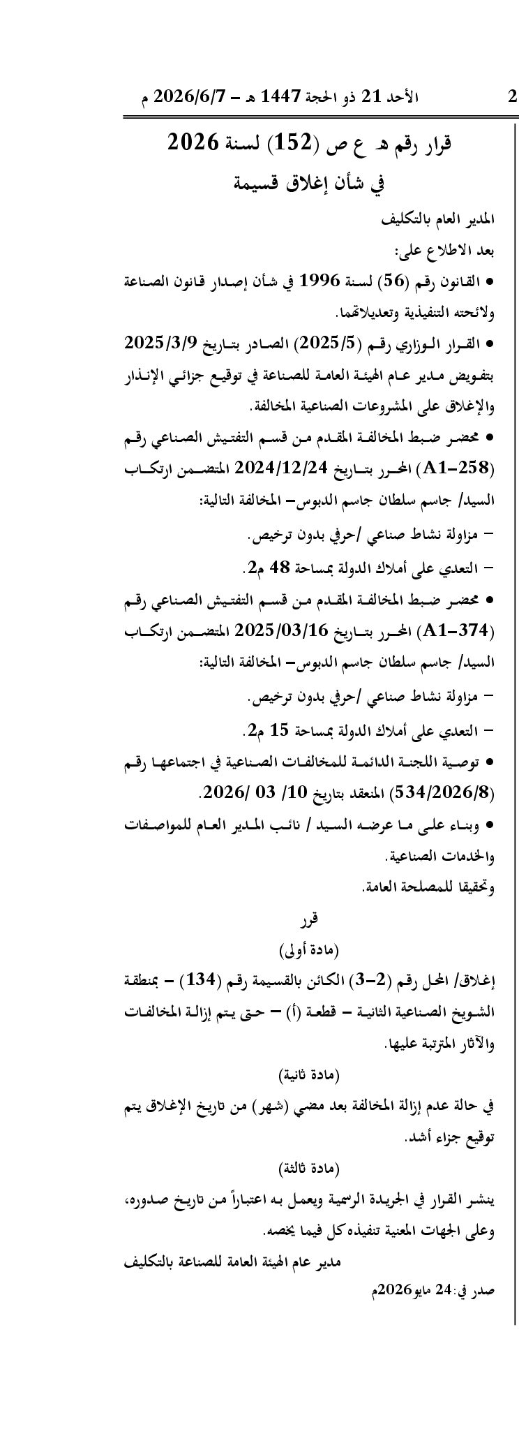 صفحة 1 من 1