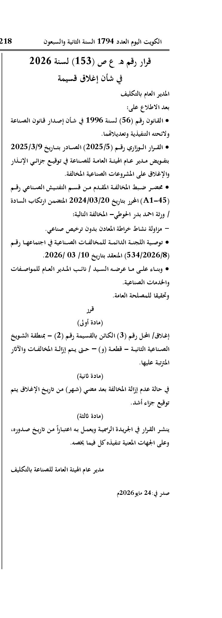 صفحة 1 من 1