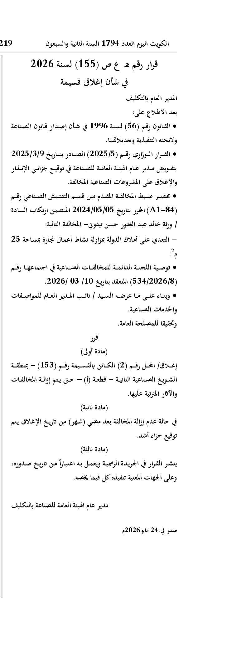 صفحة 1 من 1
