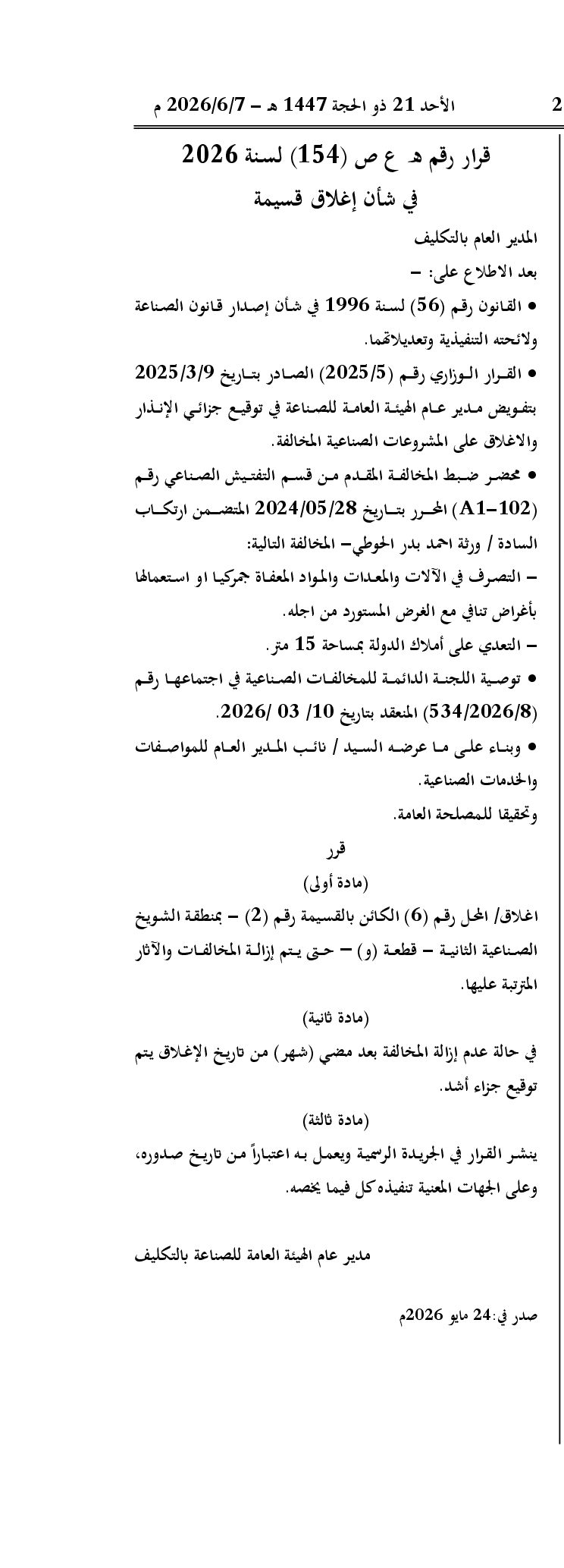 صفحة 1 من 1