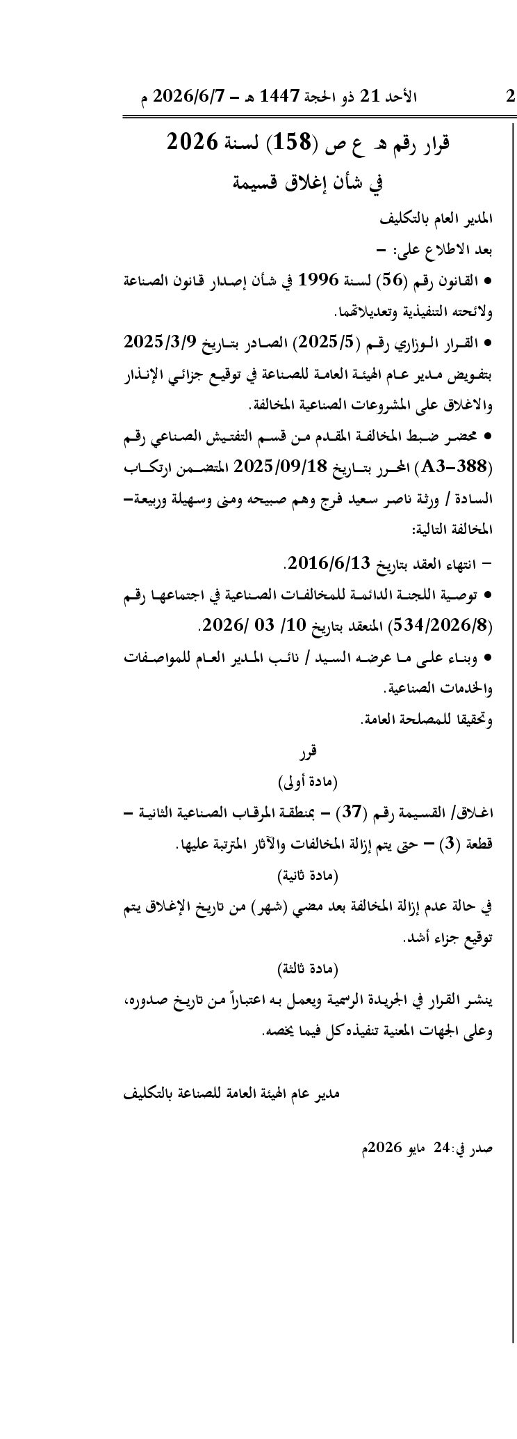 صفحة 1 من 1