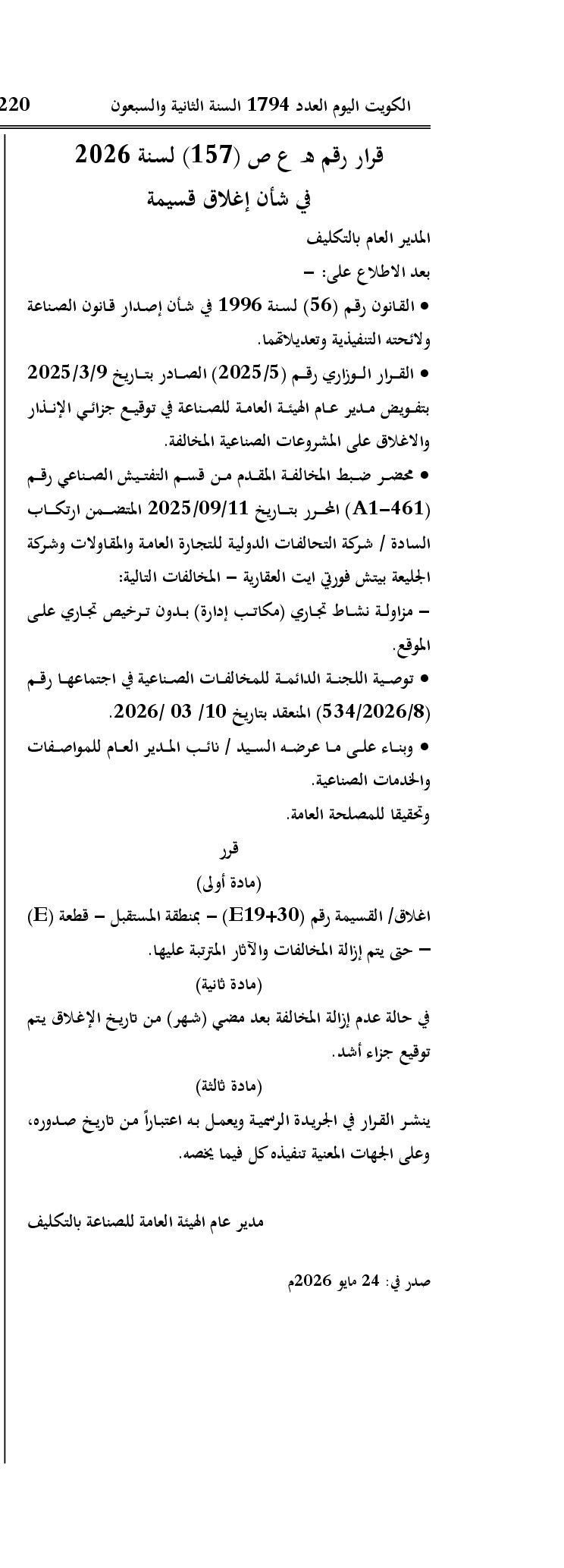 صفحة 1 من 1