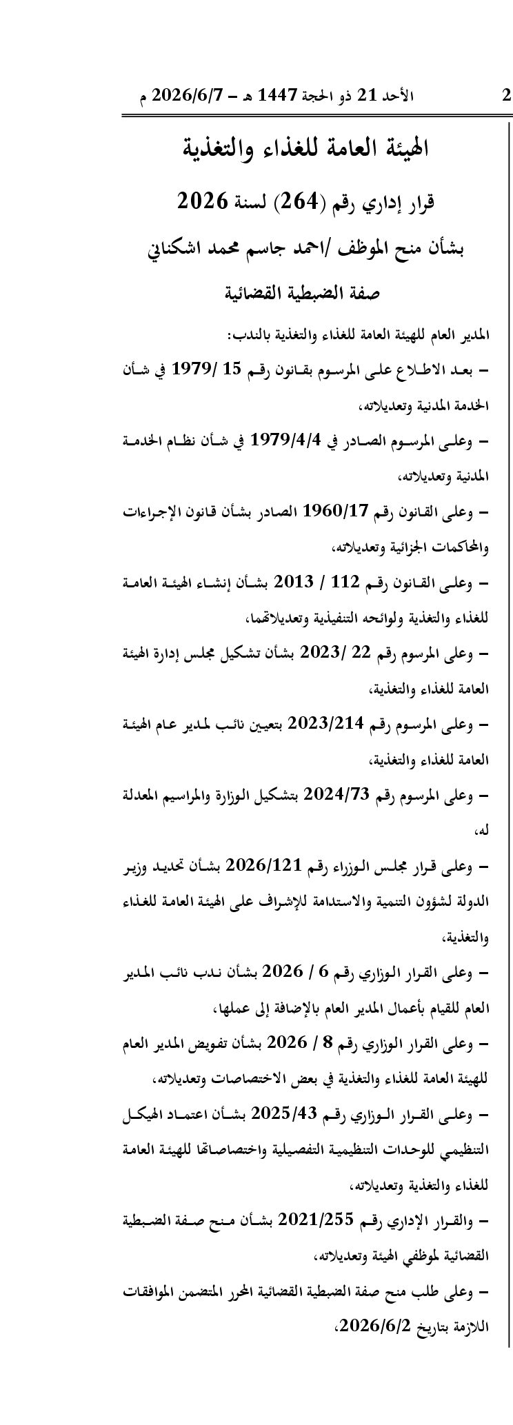 صفحة 1 من 2