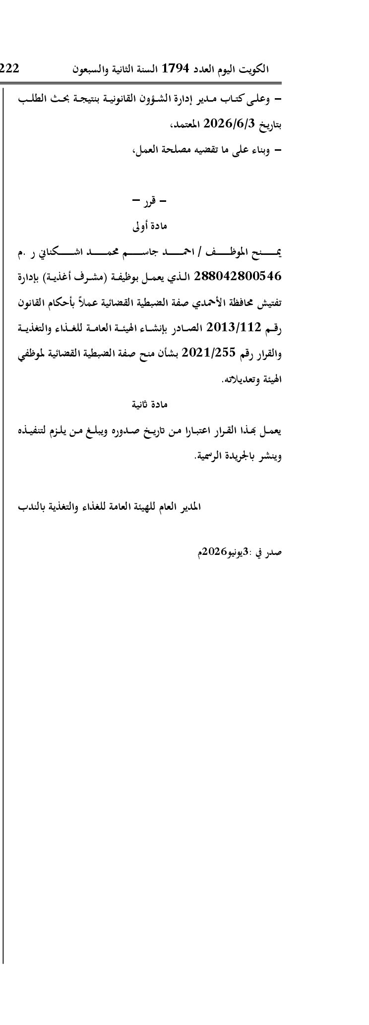 صفحة 2 من 2