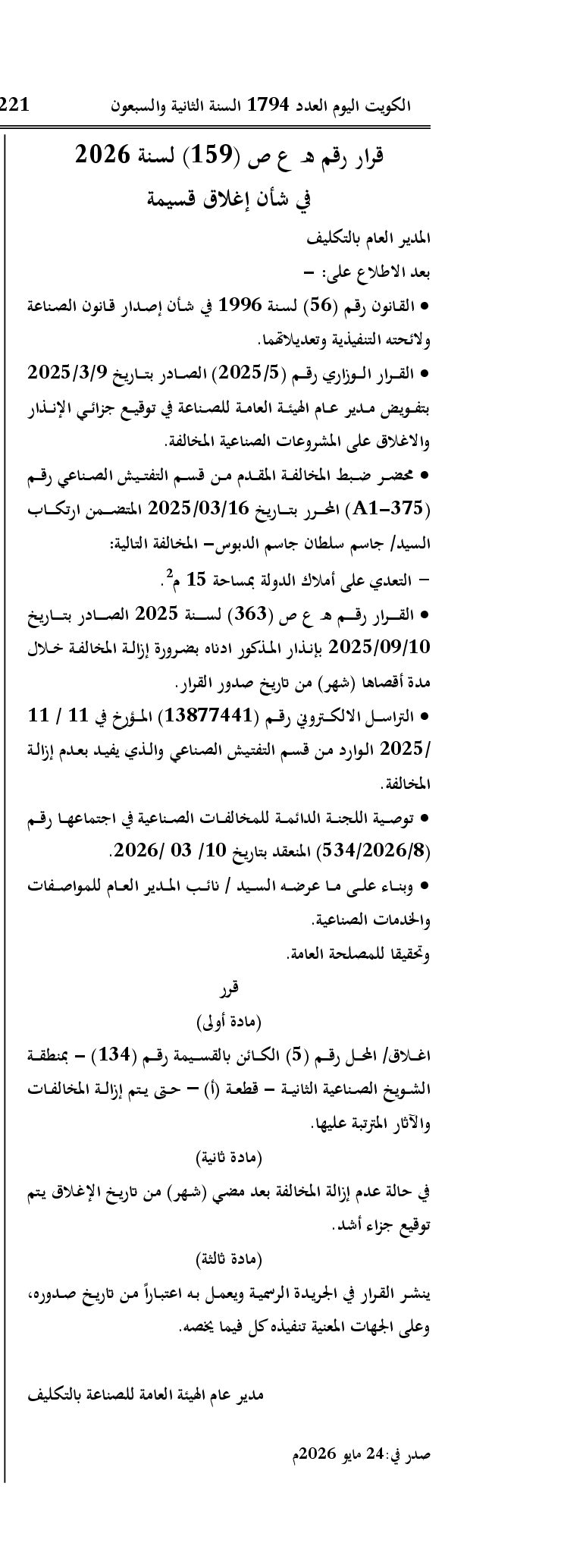 صفحة 1 من 1