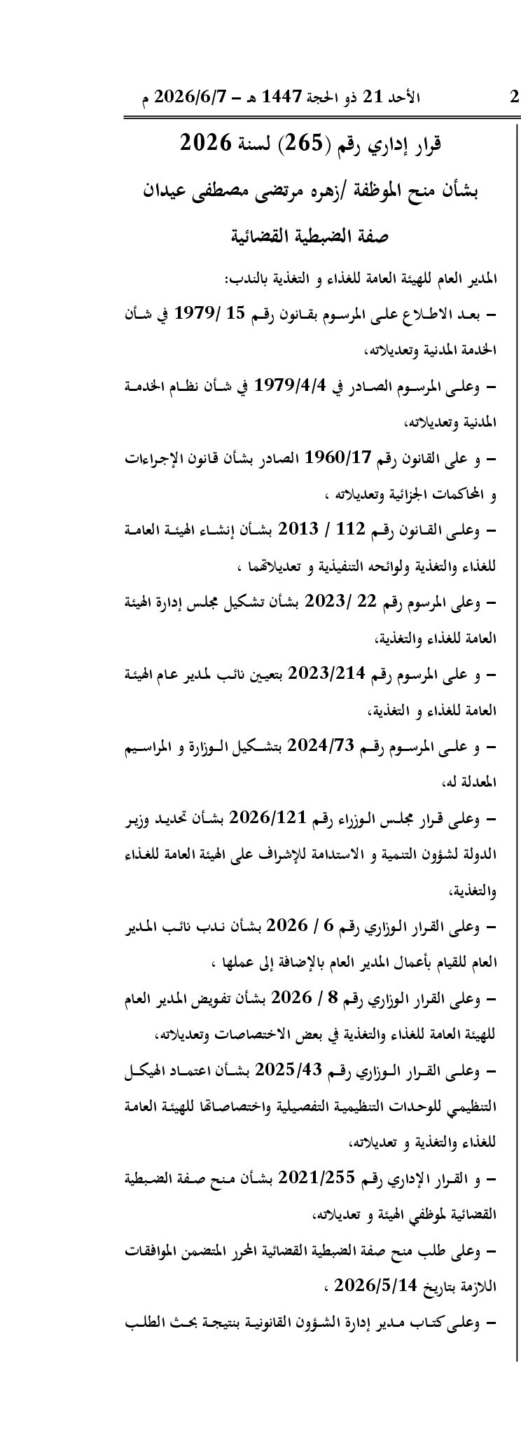 صفحة 1 من 2