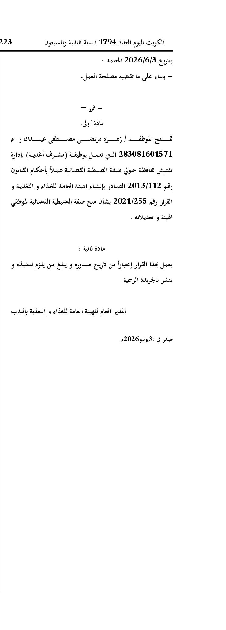 صفحة 2 من 2