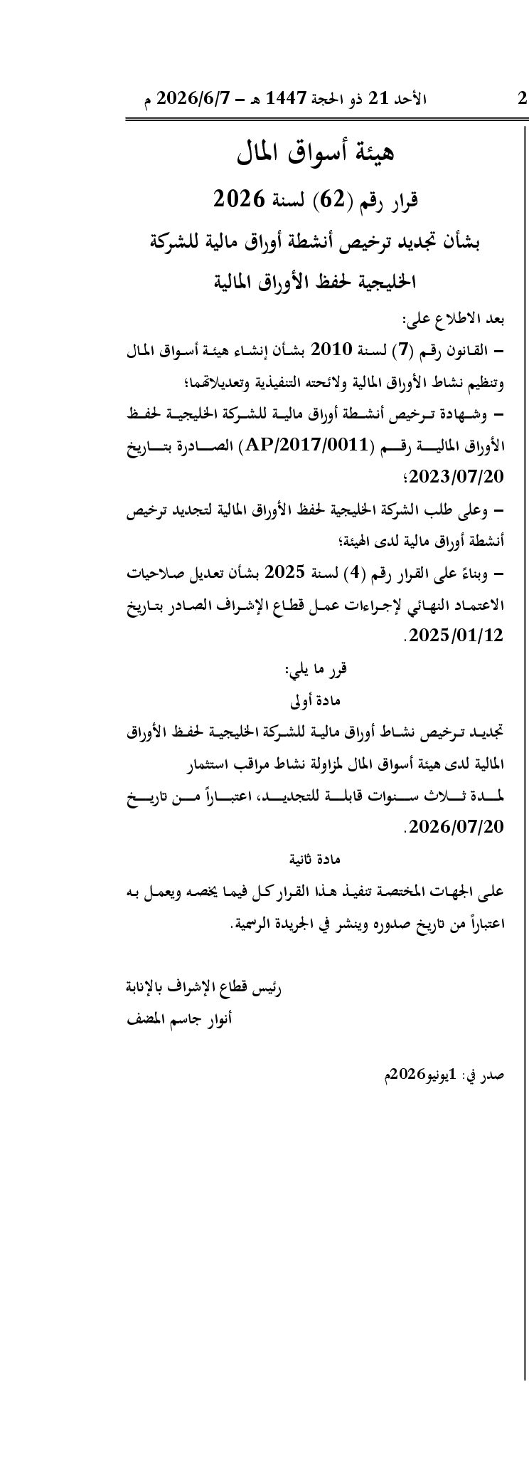 صفحة 1 من 1