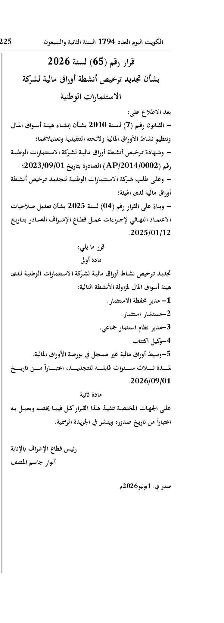 صفحة 1 من 1