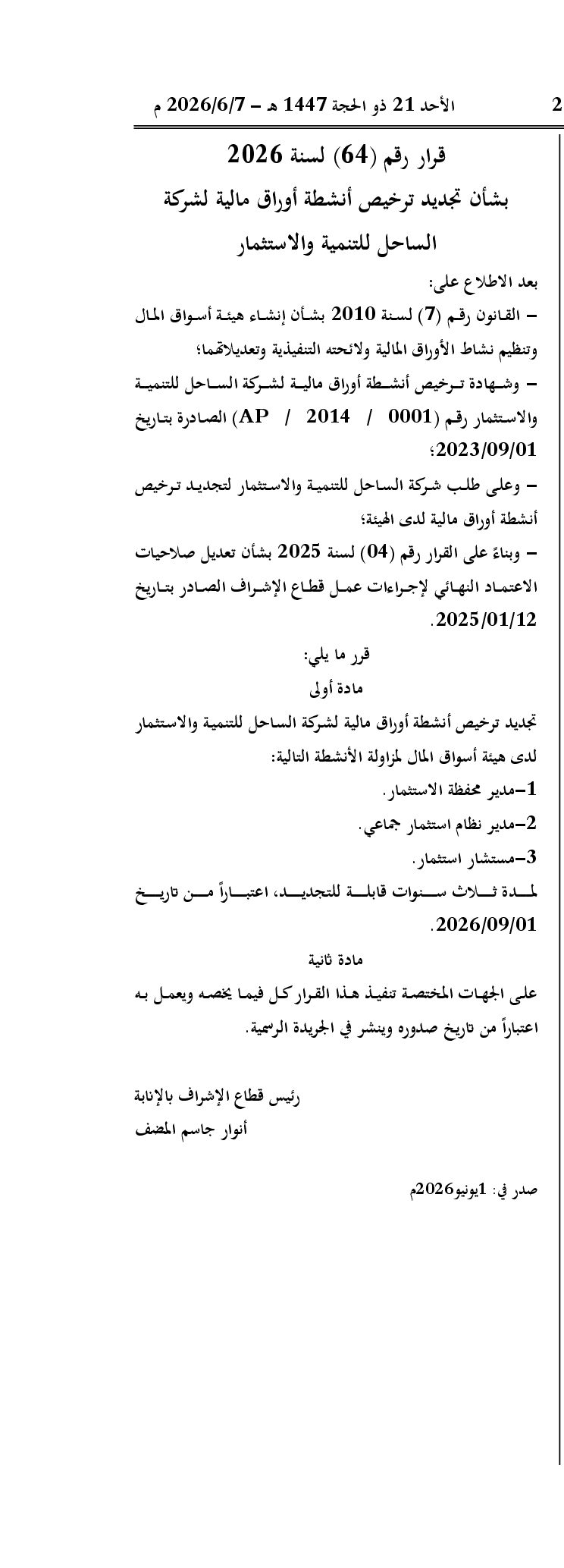 صفحة 1 من 1