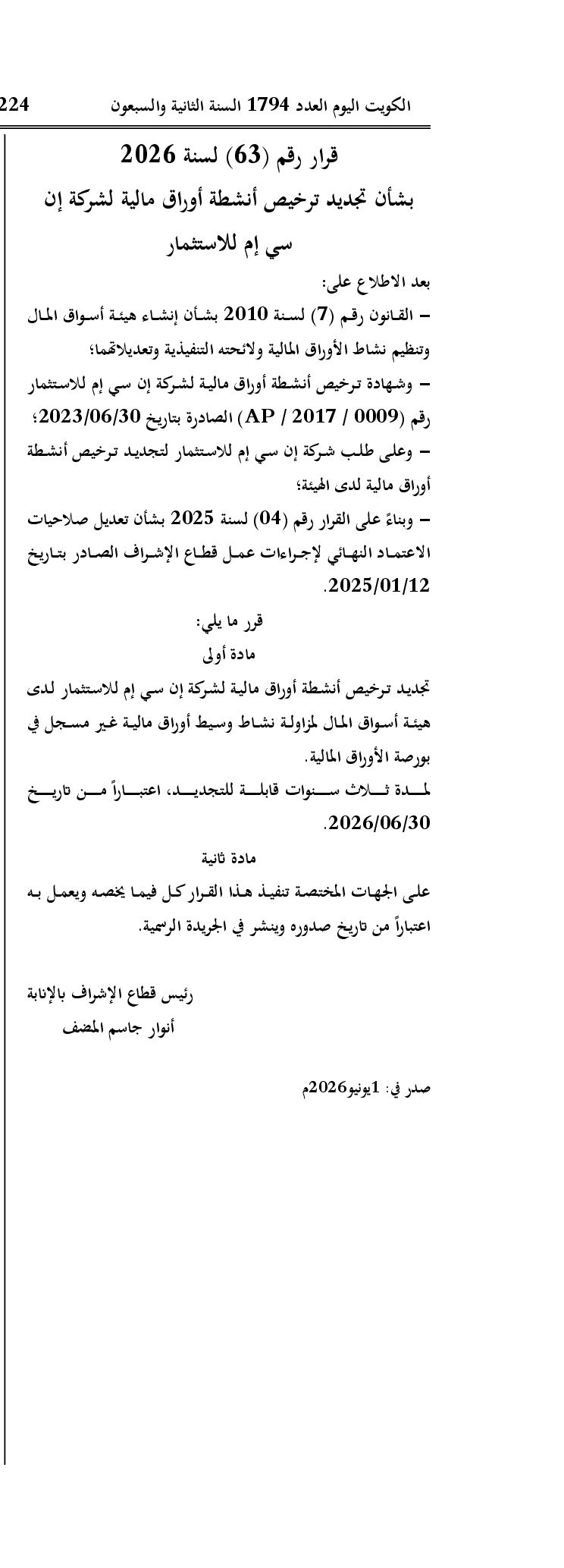 صفحة 1 من 1