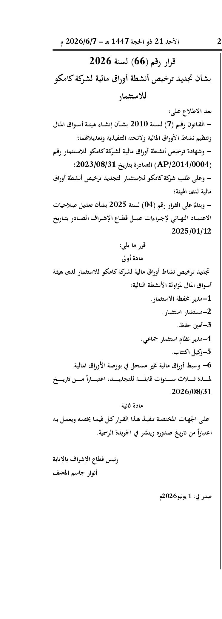 صفحة 1 من 1