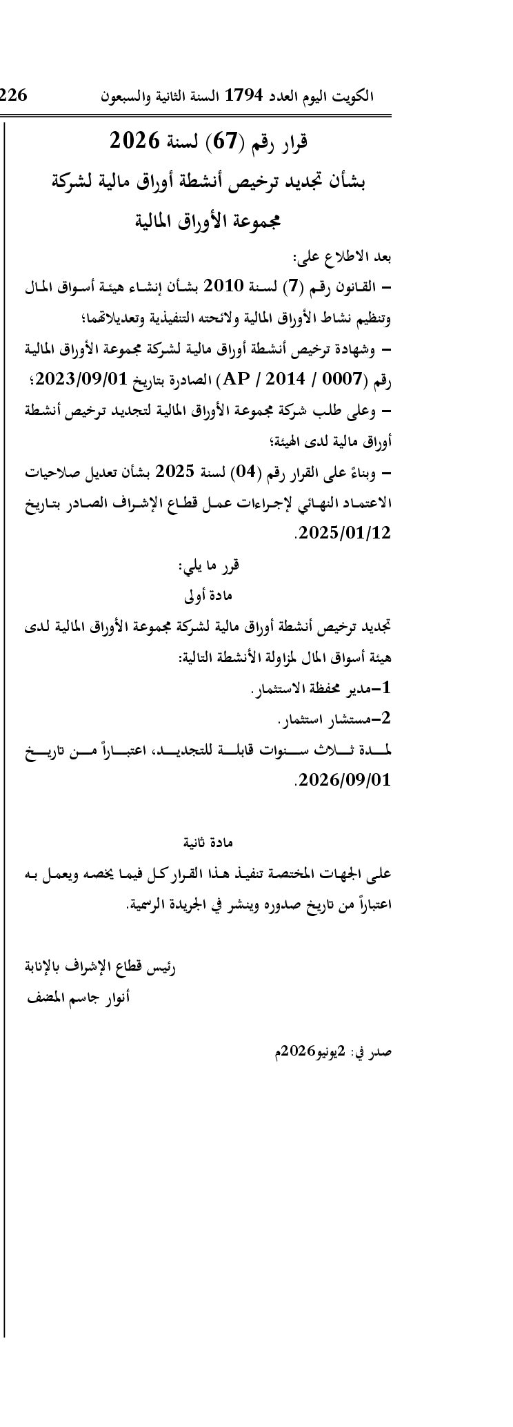 صفحة 1 من 1
