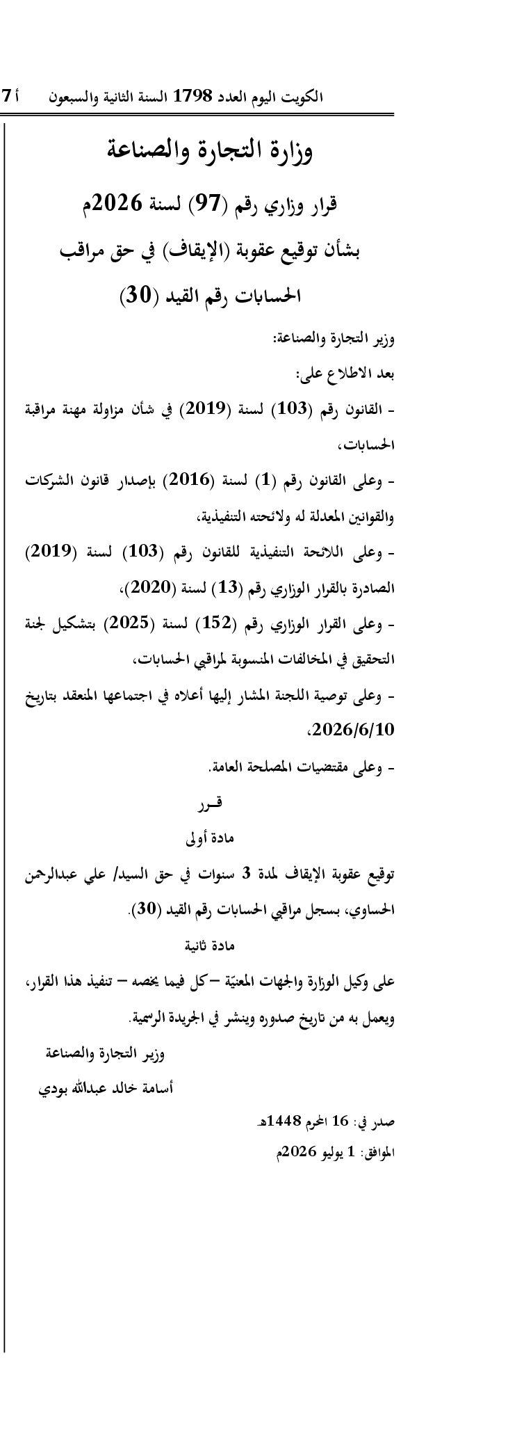 صفحة 1 من 1