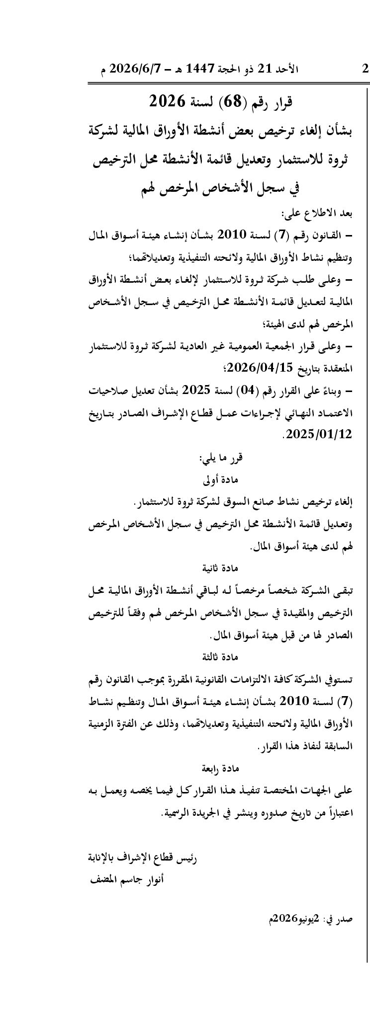 صفحة 1 من 1