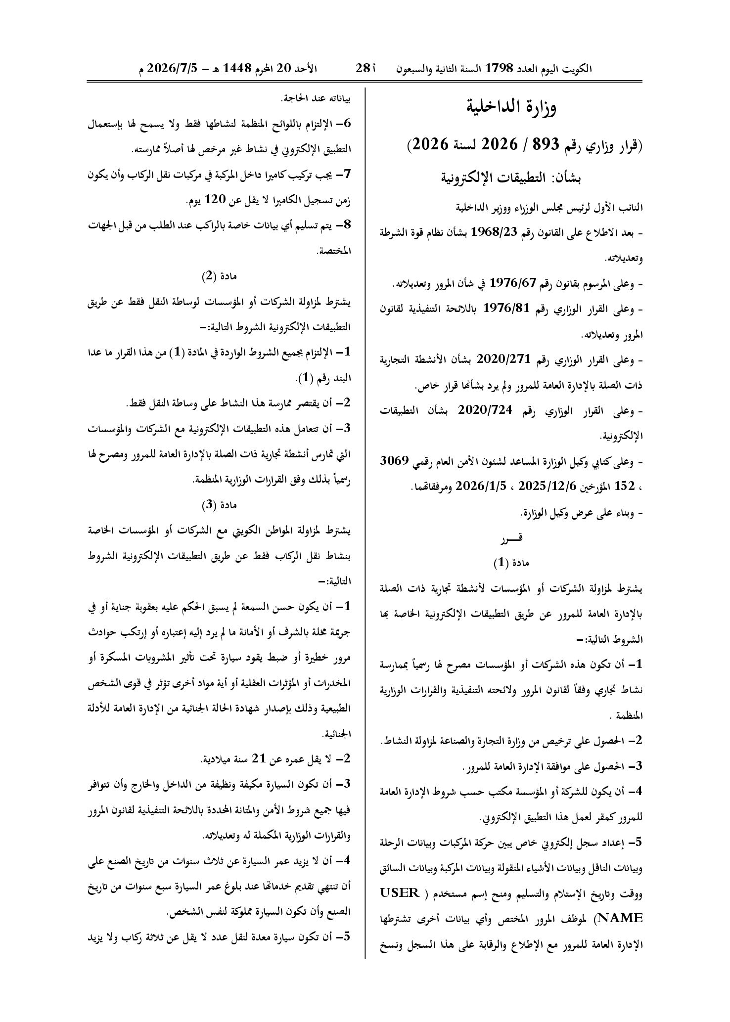 صفحة 1 من 2