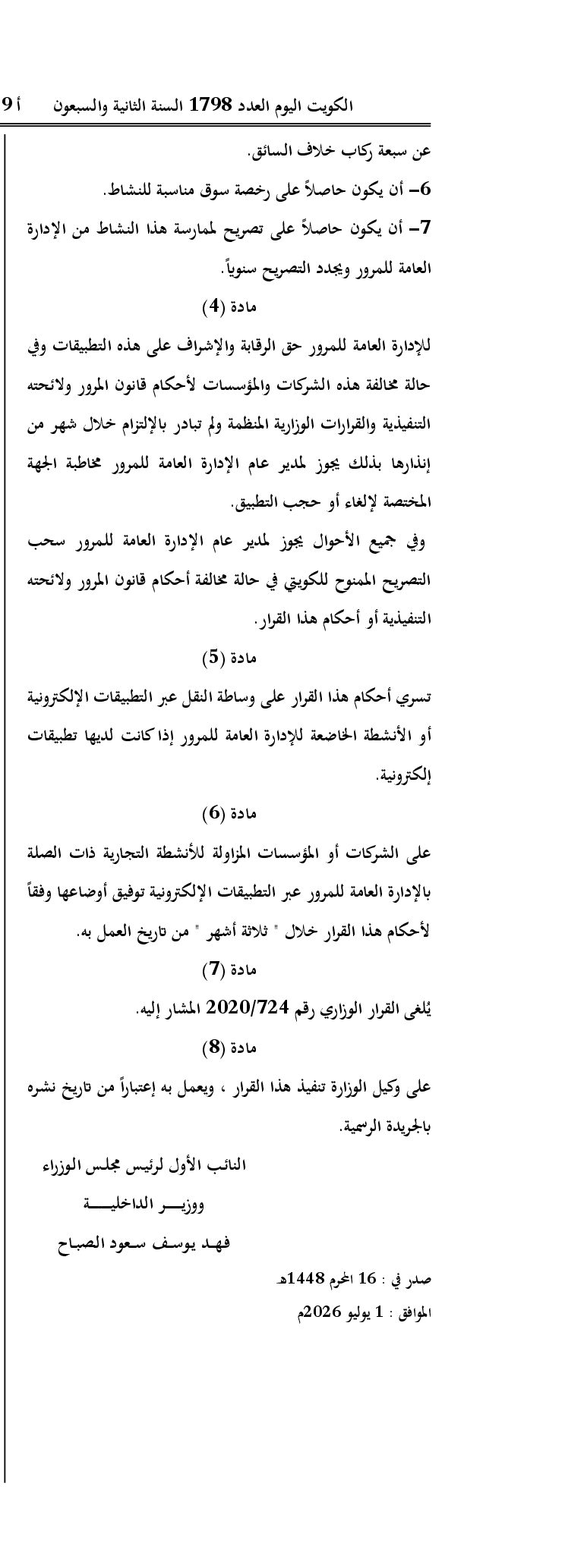 صفحة 2 من 2