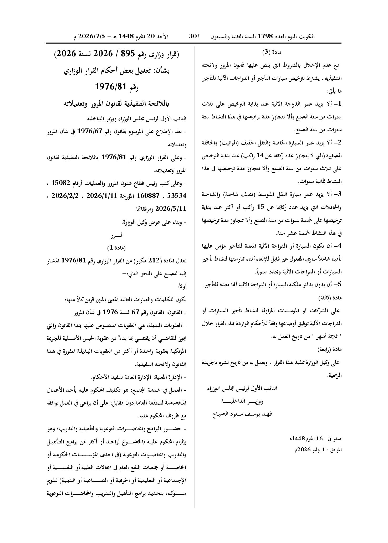 صفحة 3 من 4