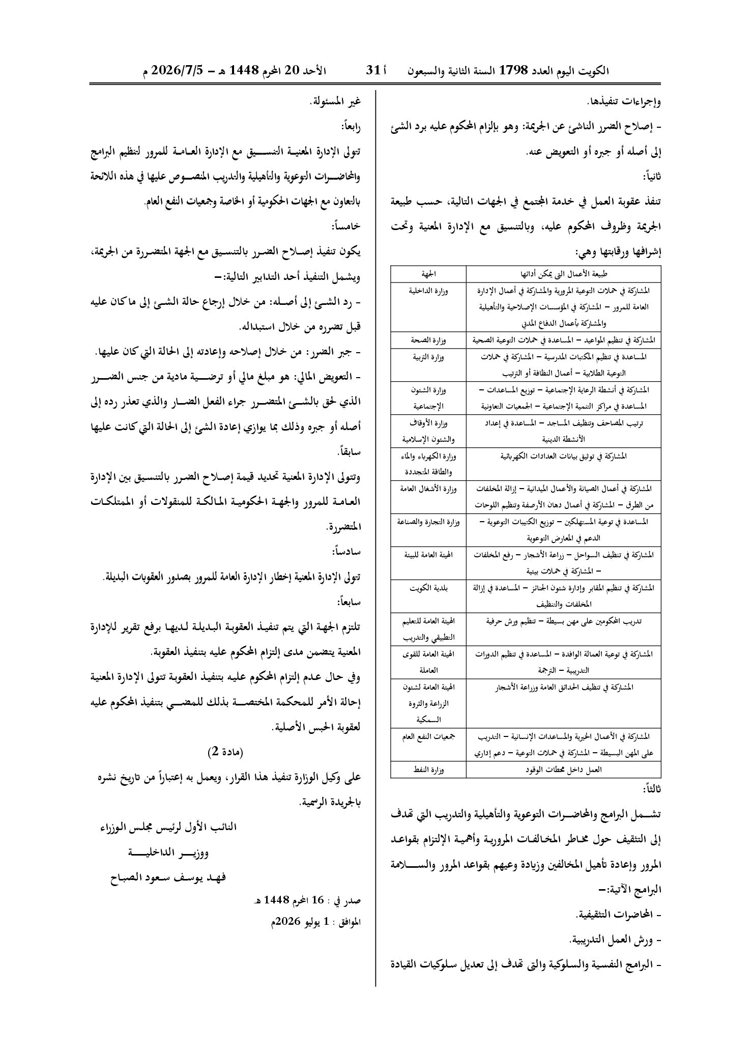 صفحة 4 من 4
