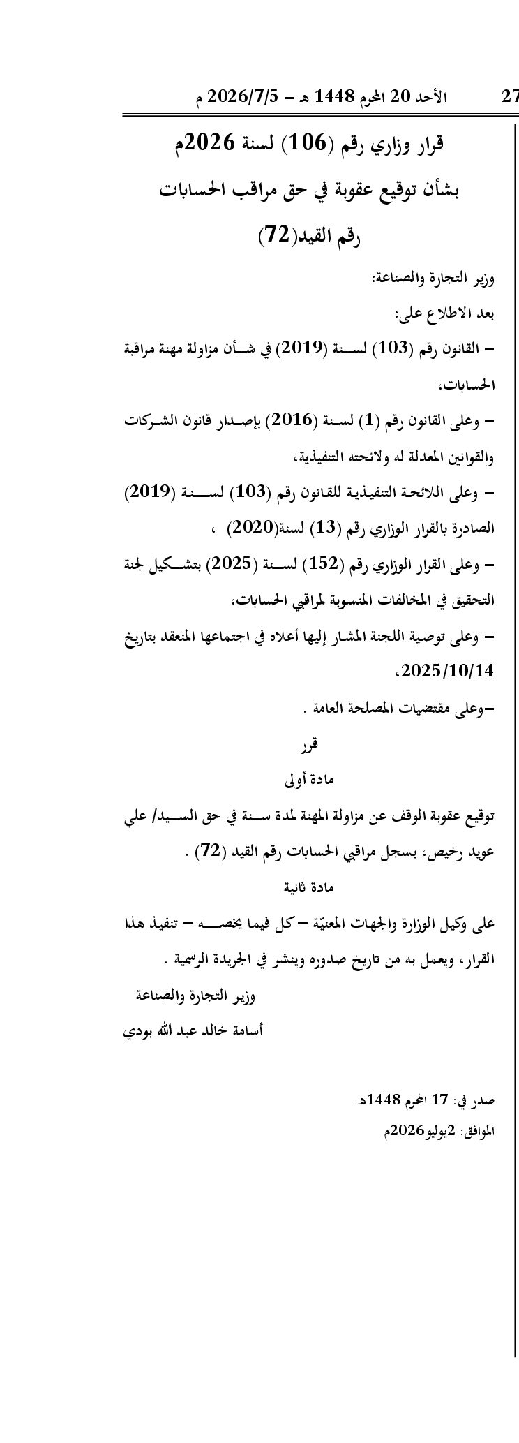 صفحة 1 من 1