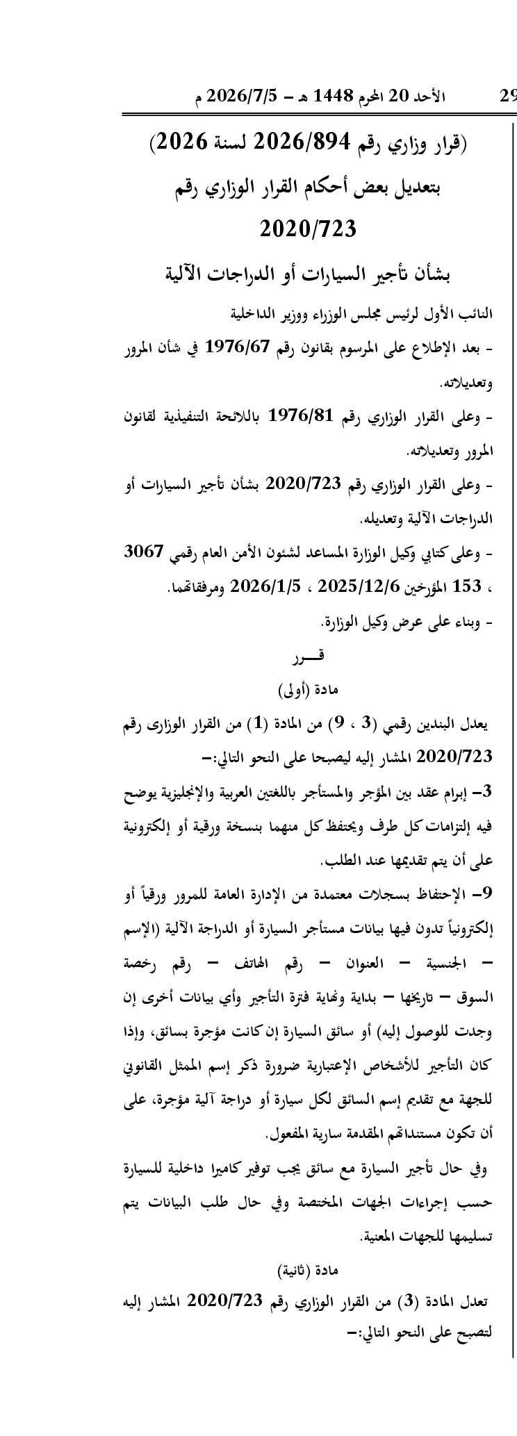 صفحة 1 من 2