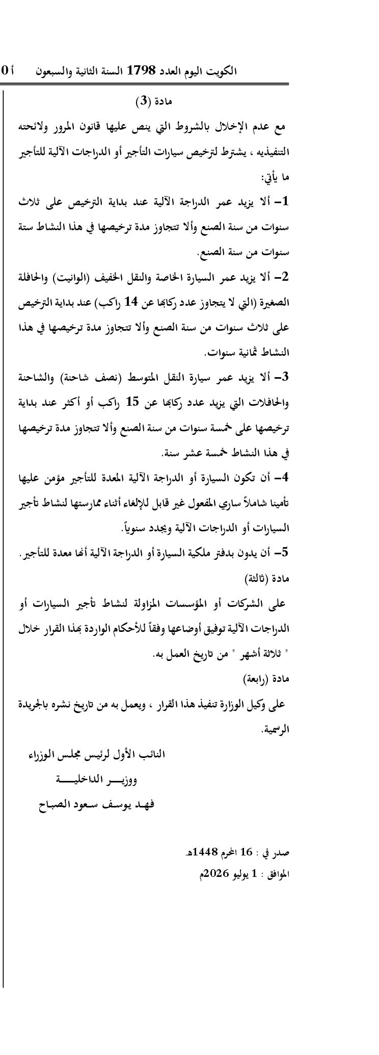 صفحة 2 من 2