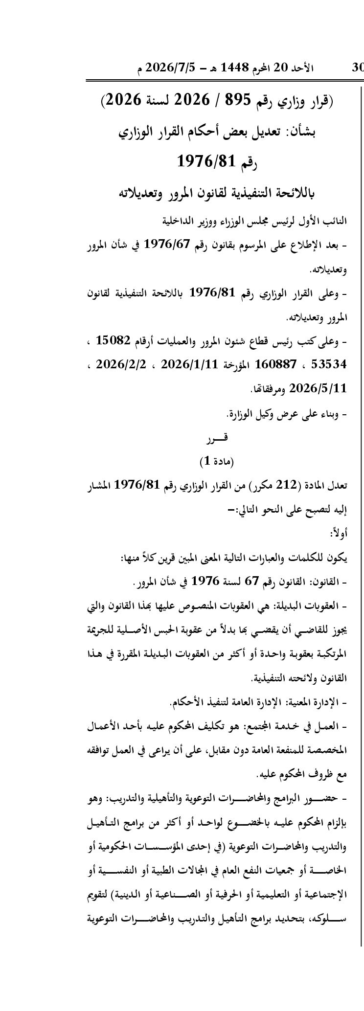 صفحة 1 من 2