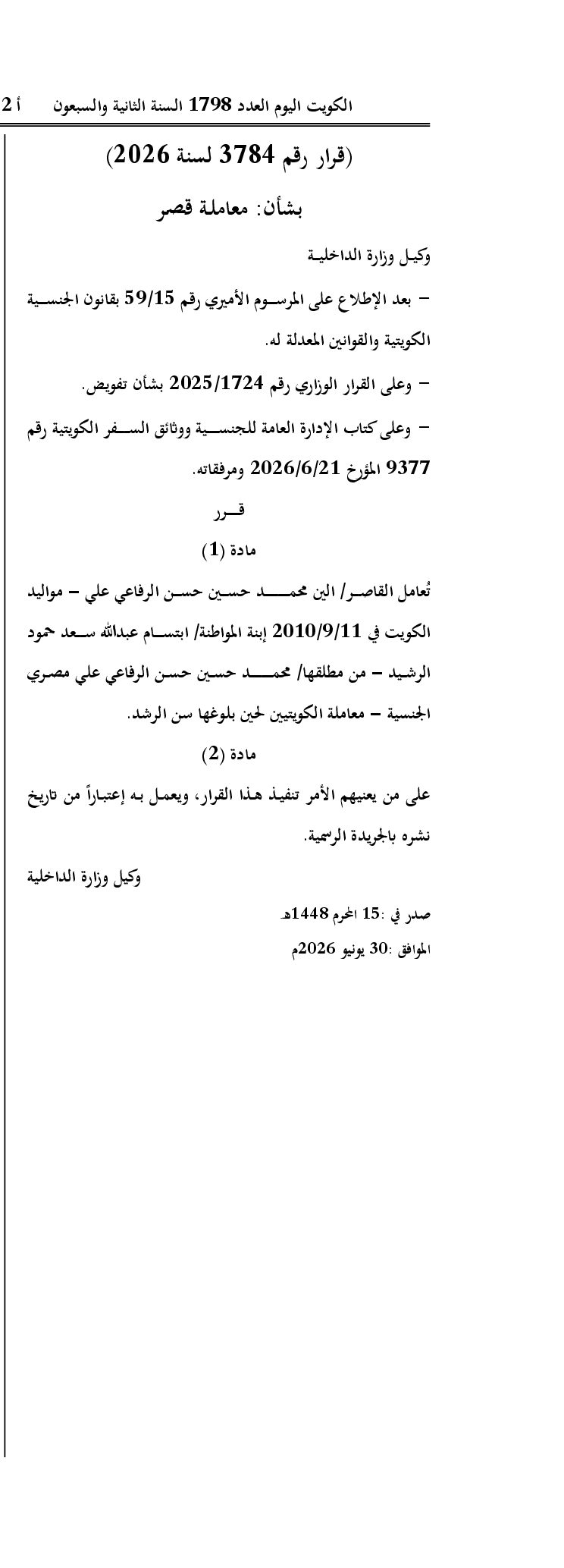 صفحة 1 من 1
