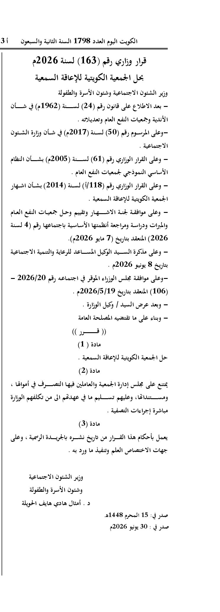 صفحة 2 من 2