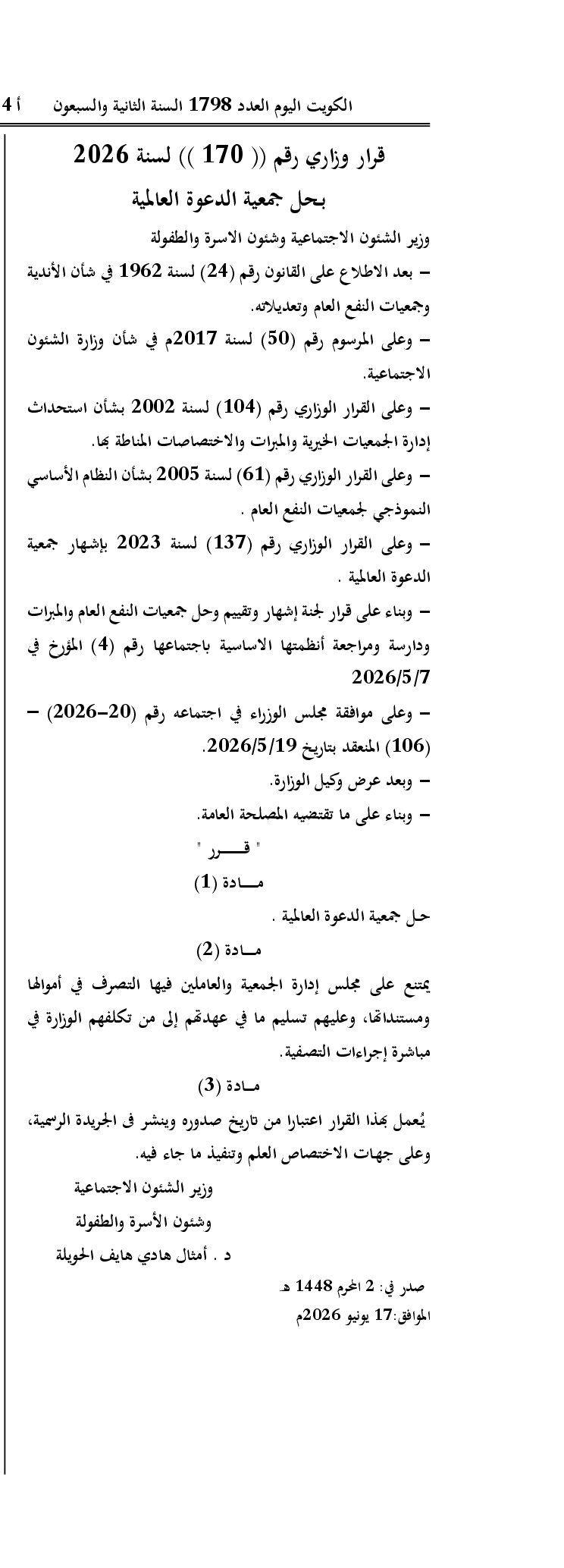 صفحة 1 من 1