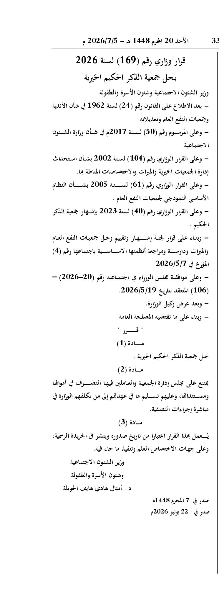 صفحة 1 من 1
