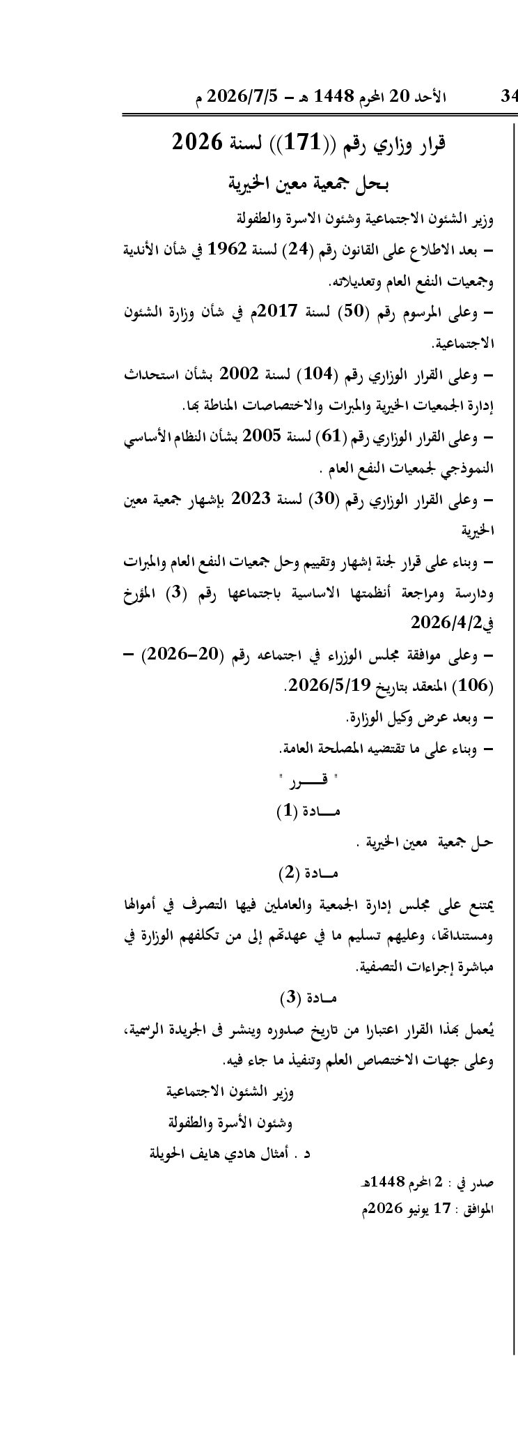 صفحة 1 من 1