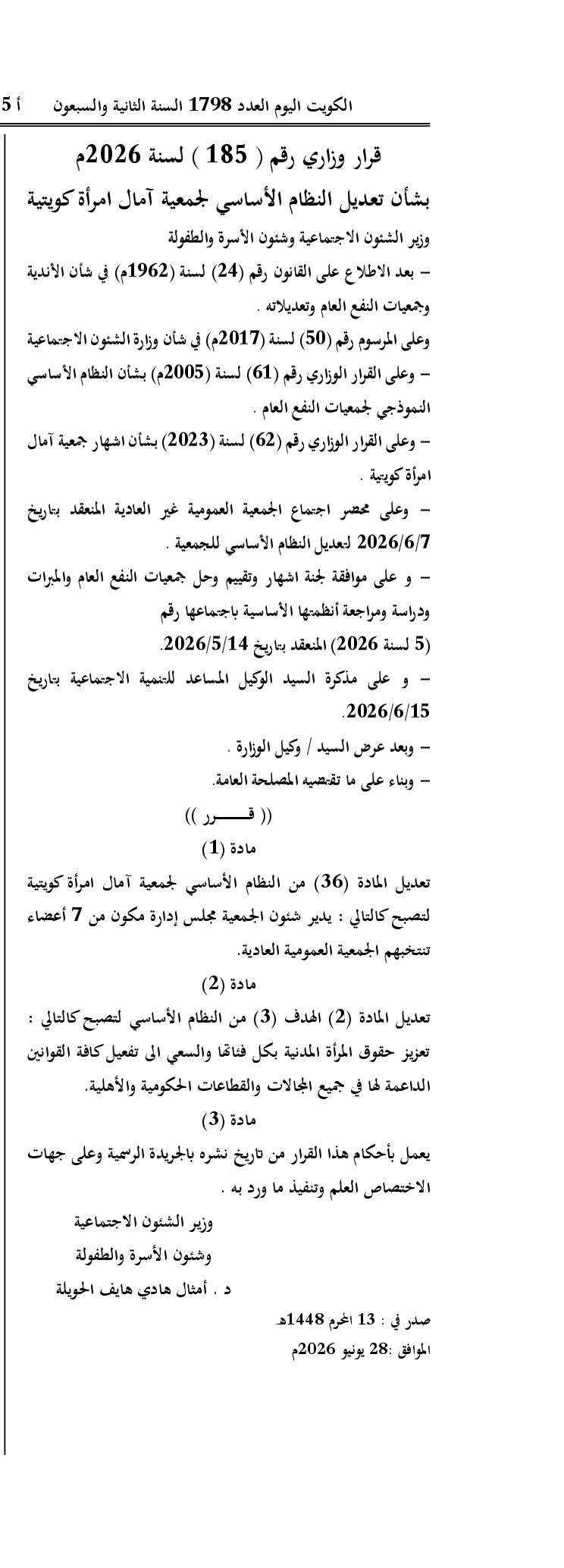 صفحة 1 من 1