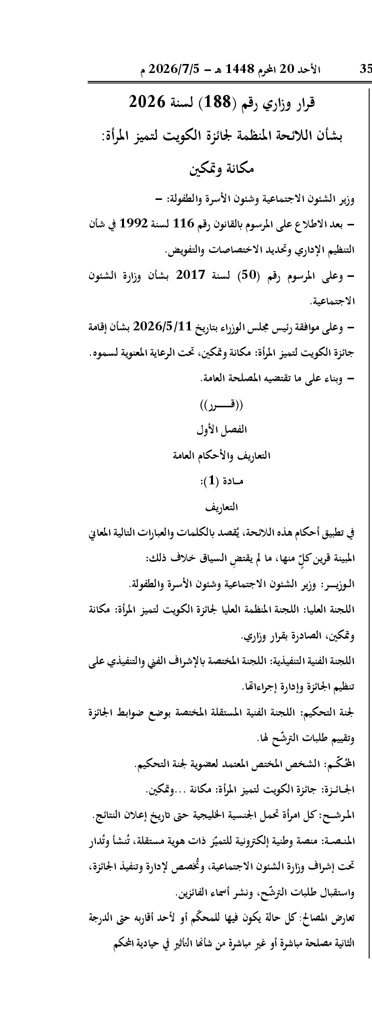 صفحة 1 من 4