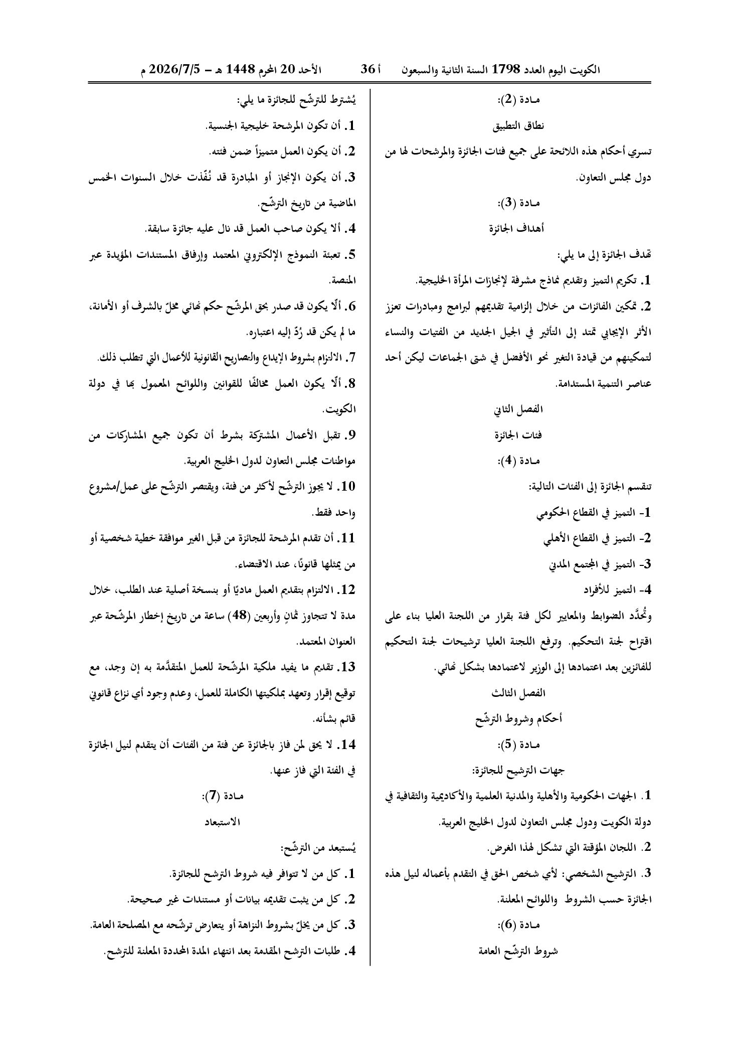 صفحة 2 من 4