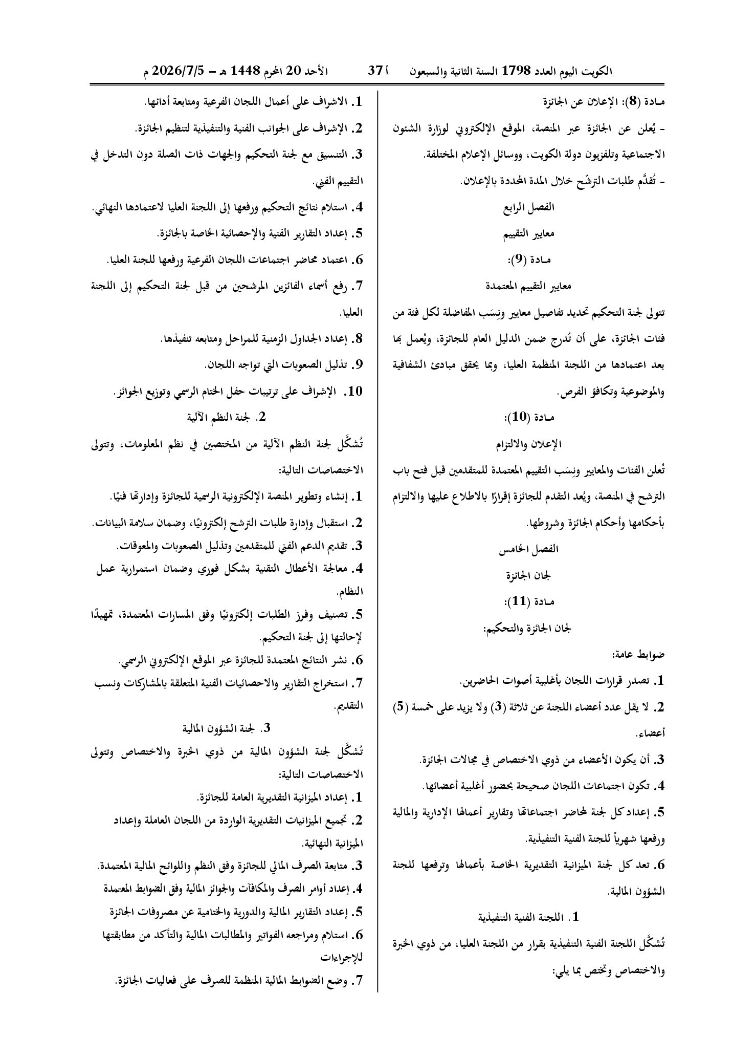 صفحة 3 من 4