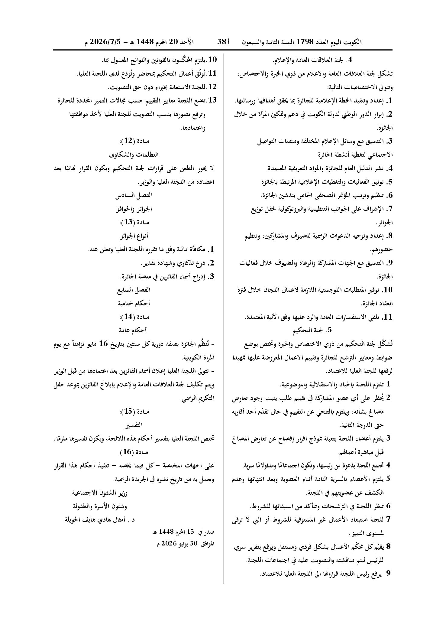 صفحة 4 من 4