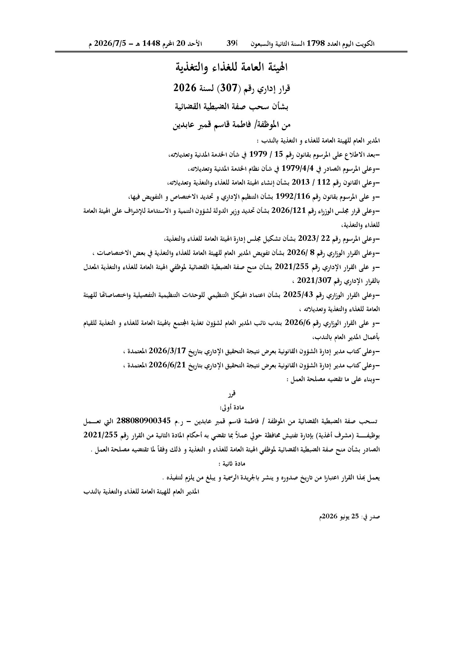 صفحة 1 من 1