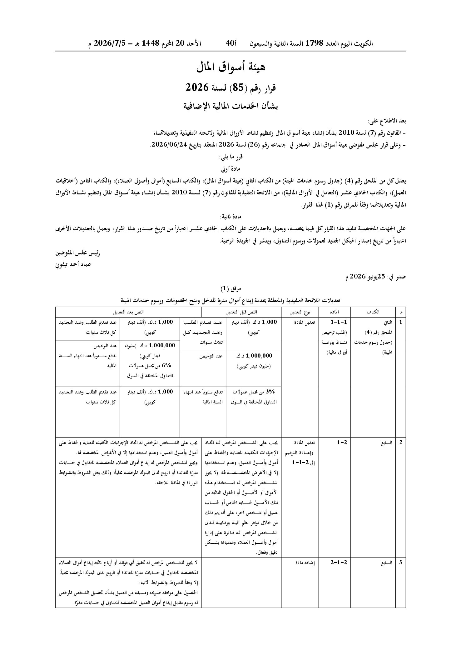 صفحة 1 من 3