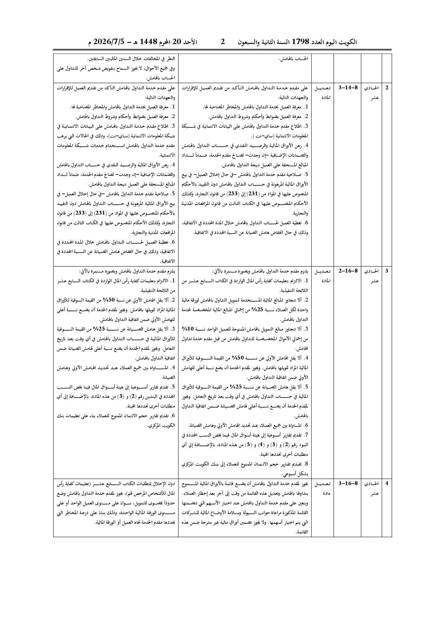 صفحة 3 من 3
