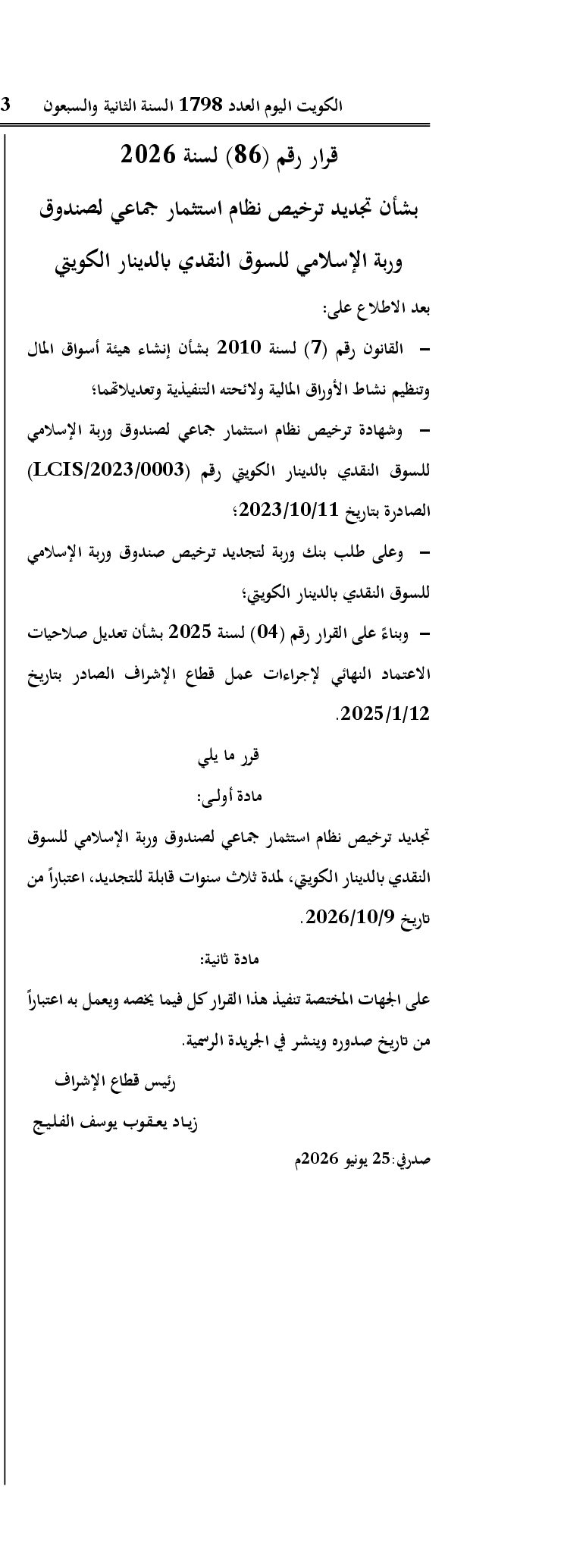 صفحة 1 من 1